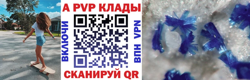 Alpha PVP VHQ  Купить закладки  Владивосток 