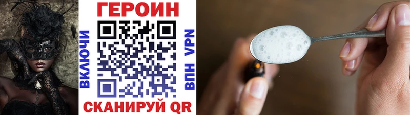 Купить закладки  Владивосток  ГЕРОИН афганец 