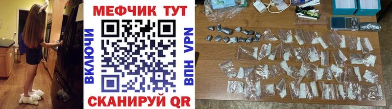 Меф мука  Купить закладки  Владивосток 