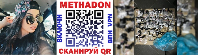 Купить  Владивосток  Метадон VHQ 